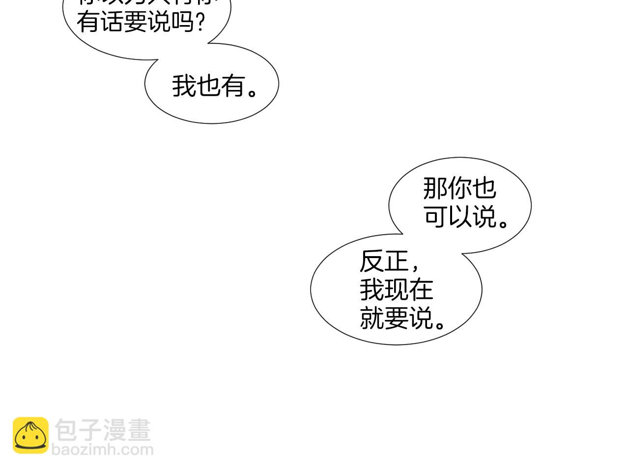 《宅家厨王》第39话 决定放弃 第27页