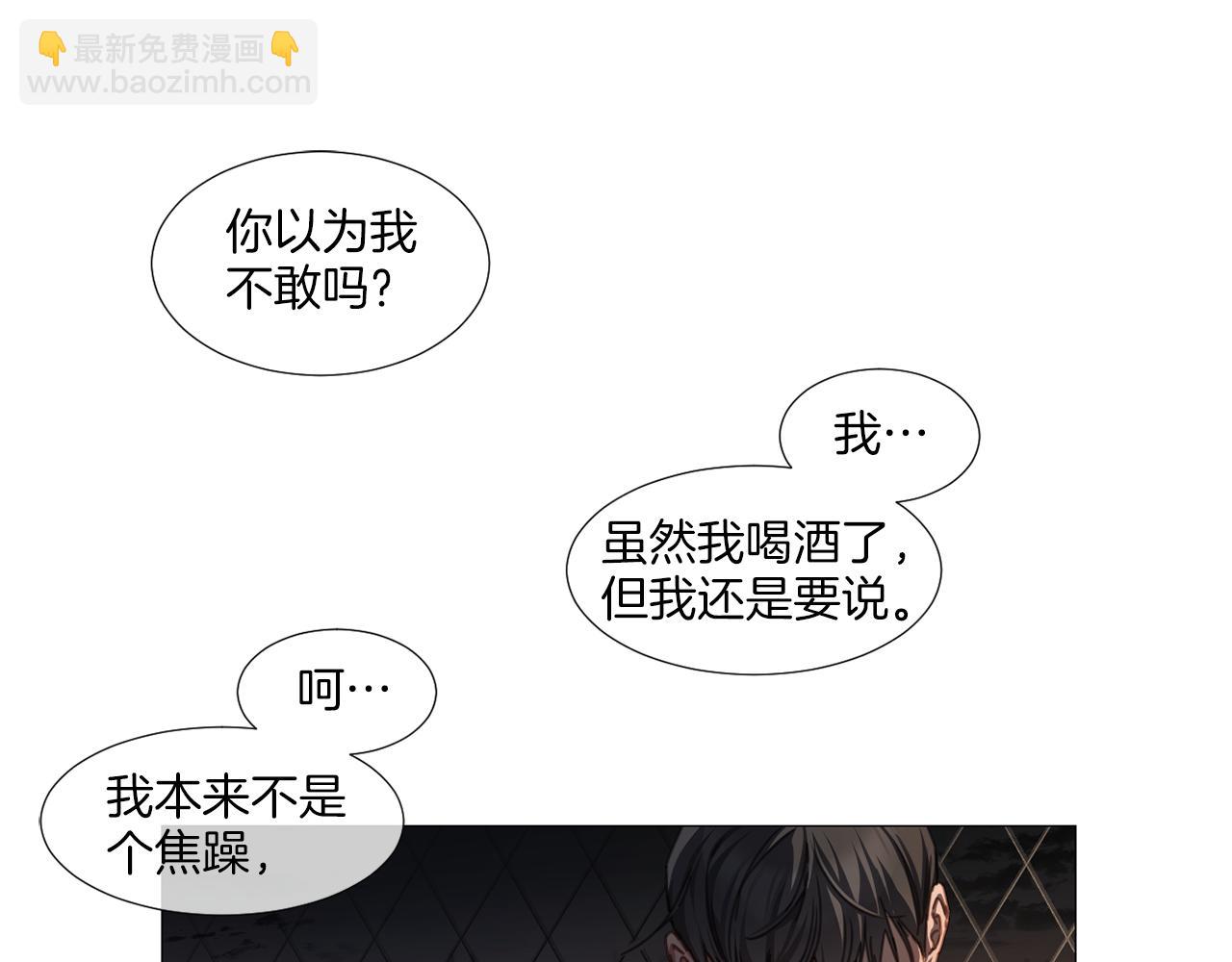 《宅家厨王》第39话 决定放弃 第28页