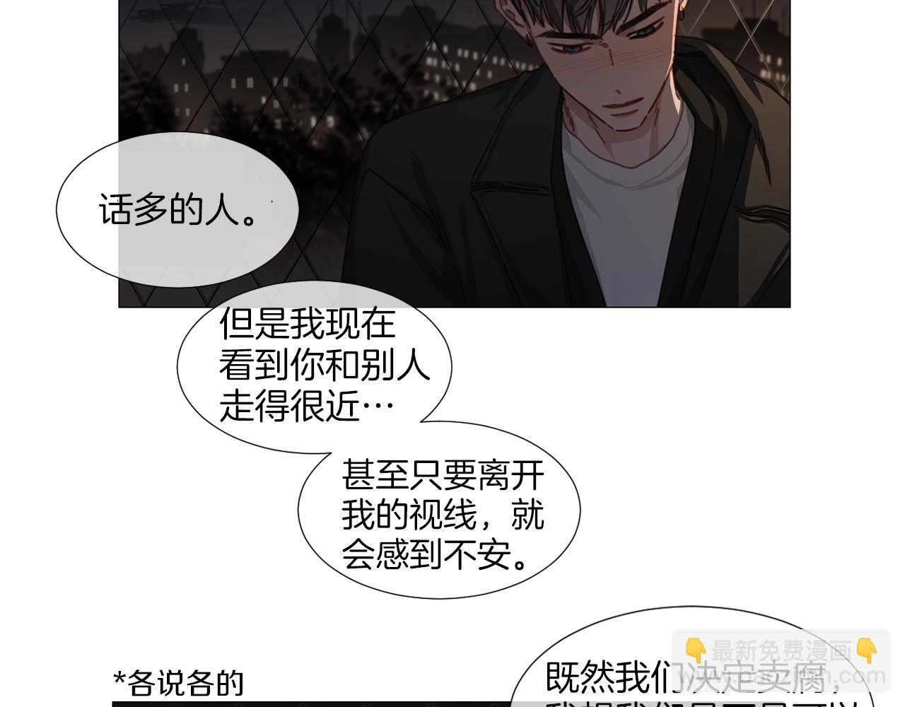 《宅家厨王》第39话 决定放弃 第29页