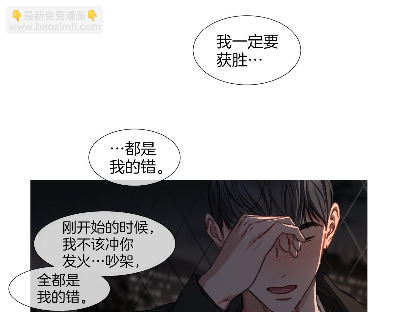 《宅家厨王》第39话 决定放弃 第31页