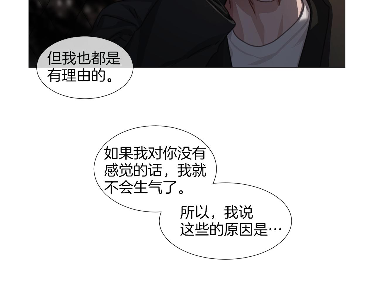 《宅家厨王》第39话 决定放弃 第32页