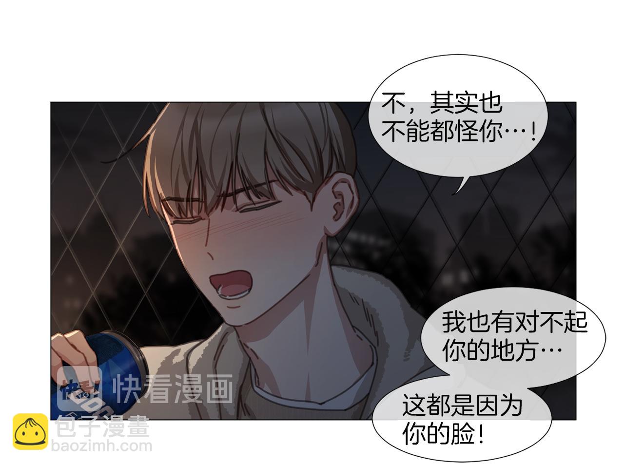 《宅家厨王》第39话 决定放弃 第33页