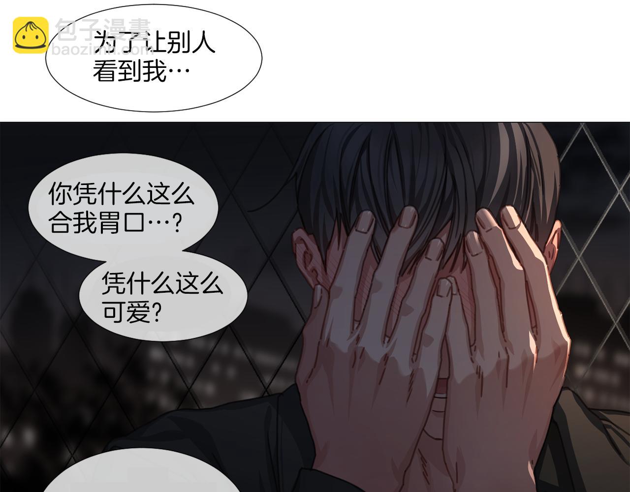 《宅家厨王》第39话 决定放弃 第35页