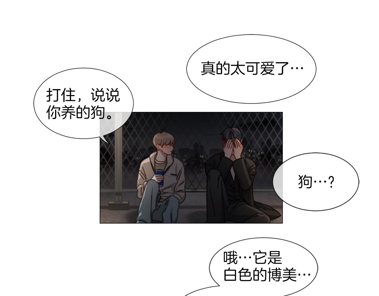 《宅家厨王》第39话 决定放弃 第37页