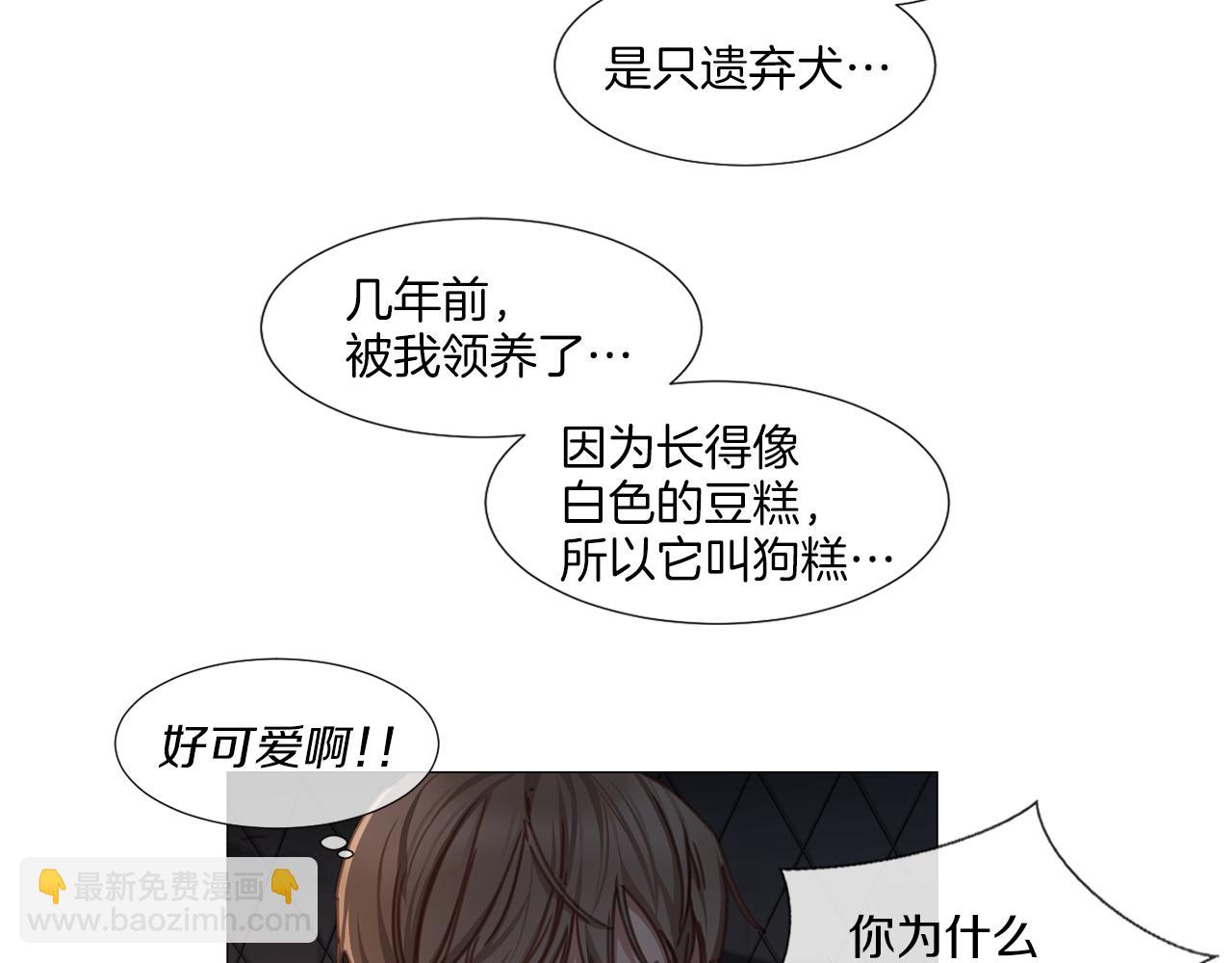 《宅家厨王》第39话 决定放弃 第38页