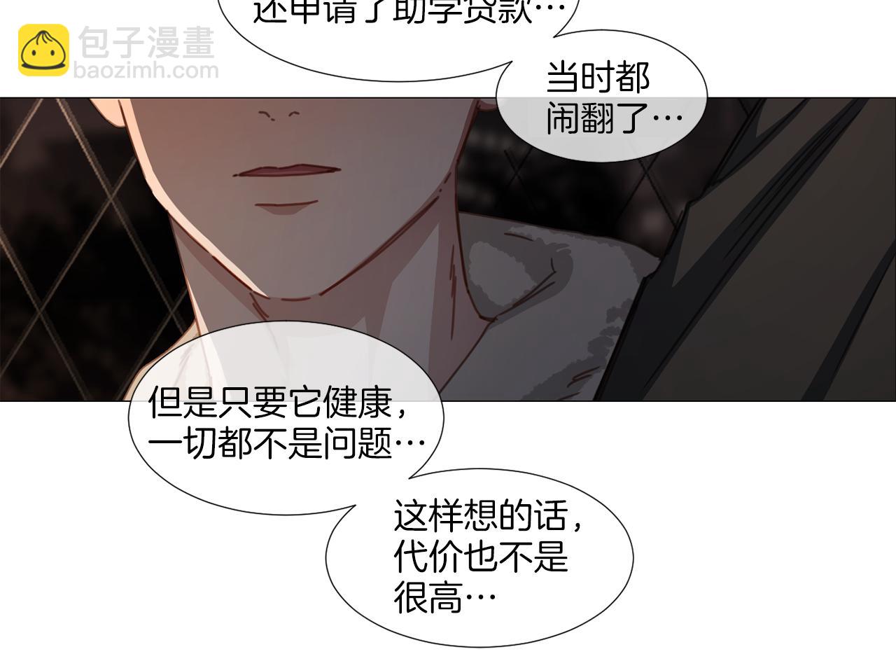 《宅家厨王》第39话 决定放弃 第42页
