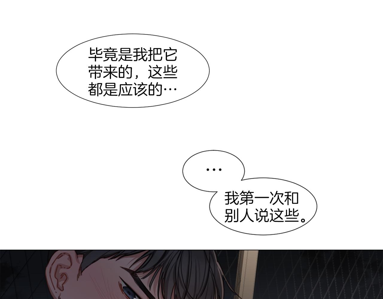 《宅家厨王》第39话 决定放弃 第43页