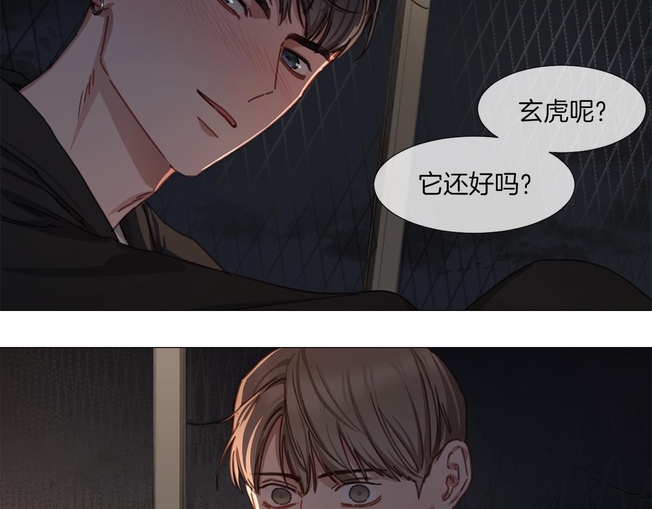 《宅家厨王》第39话 决定放弃 第44页