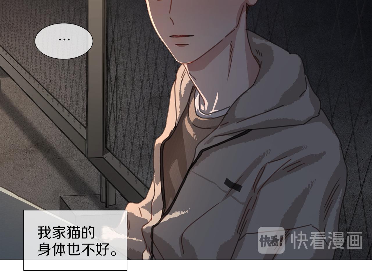 《宅家厨王》第39话 决定放弃 第45页