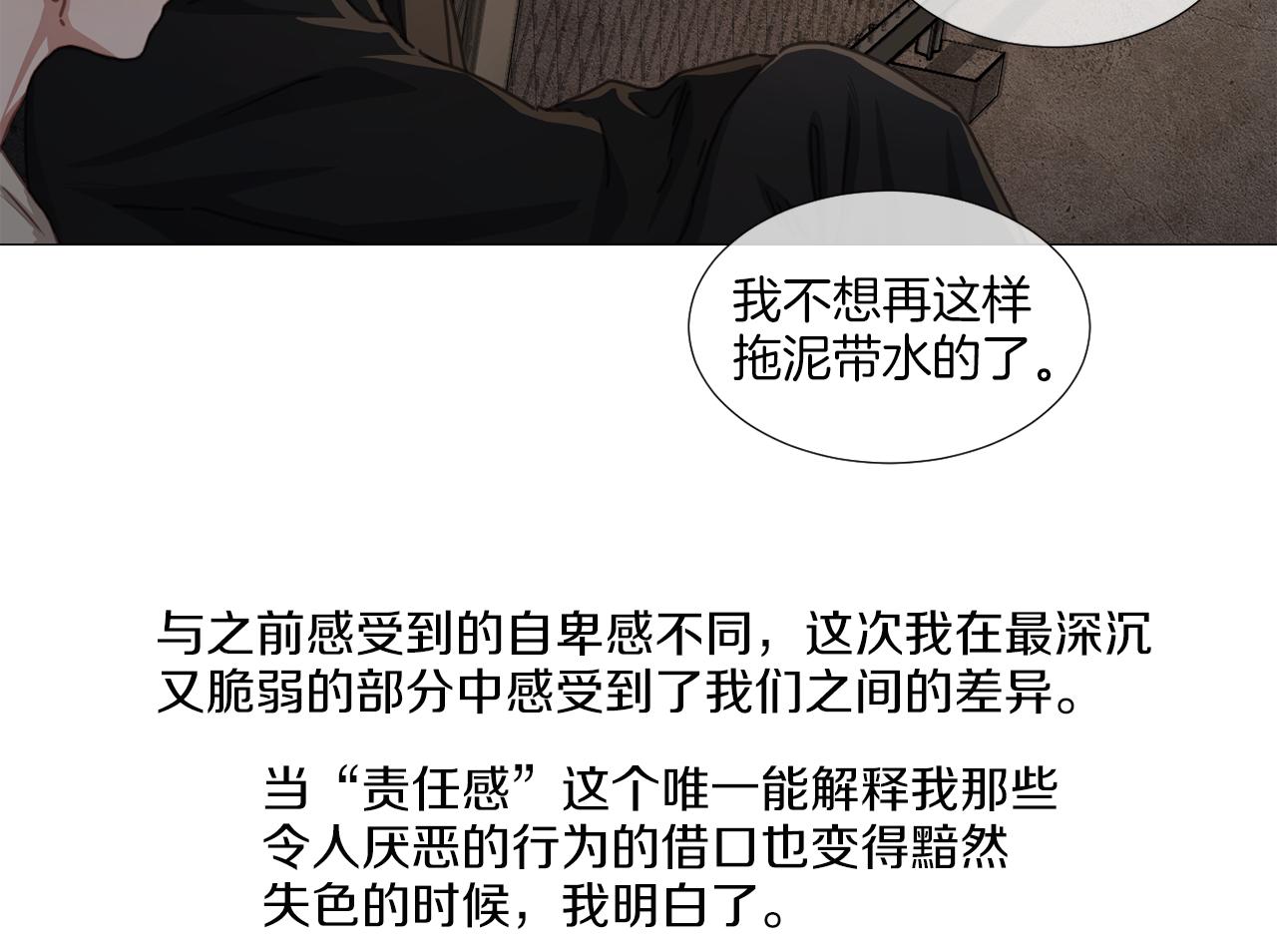 《宅家厨王》第39话 决定放弃 第48页