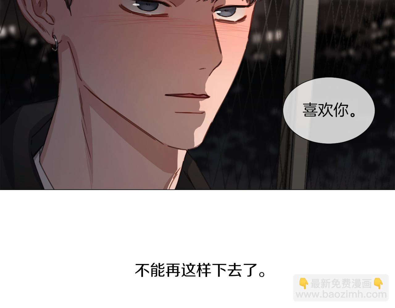 《宅家厨王》第39话 决定放弃 第50页