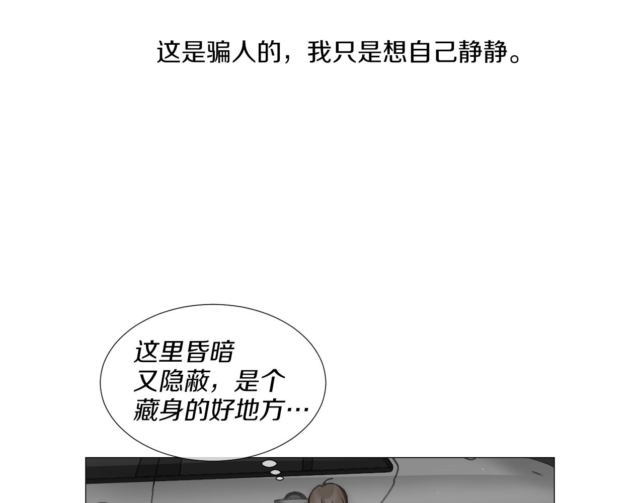《宅家厨王》第38话 停车场的偶遇 第10页