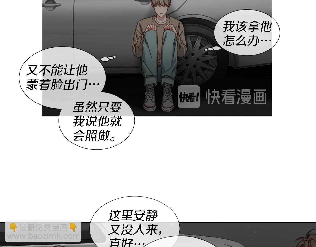 《宅家厨王》第38话 停车场的偶遇 第11页