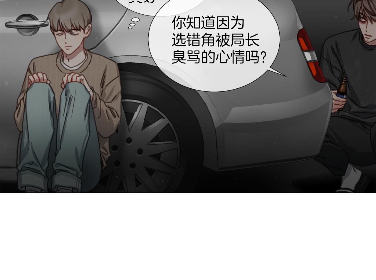《宅家厨王》第38话 停车场的偶遇 第12页