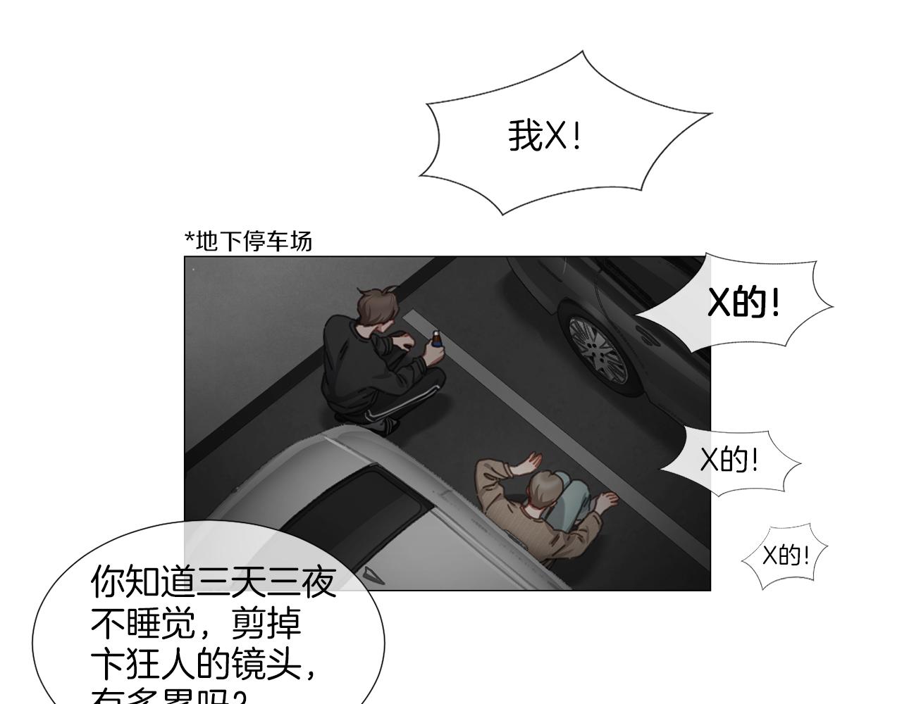 《宅家厨王》第38话 停车场的偶遇 第13页