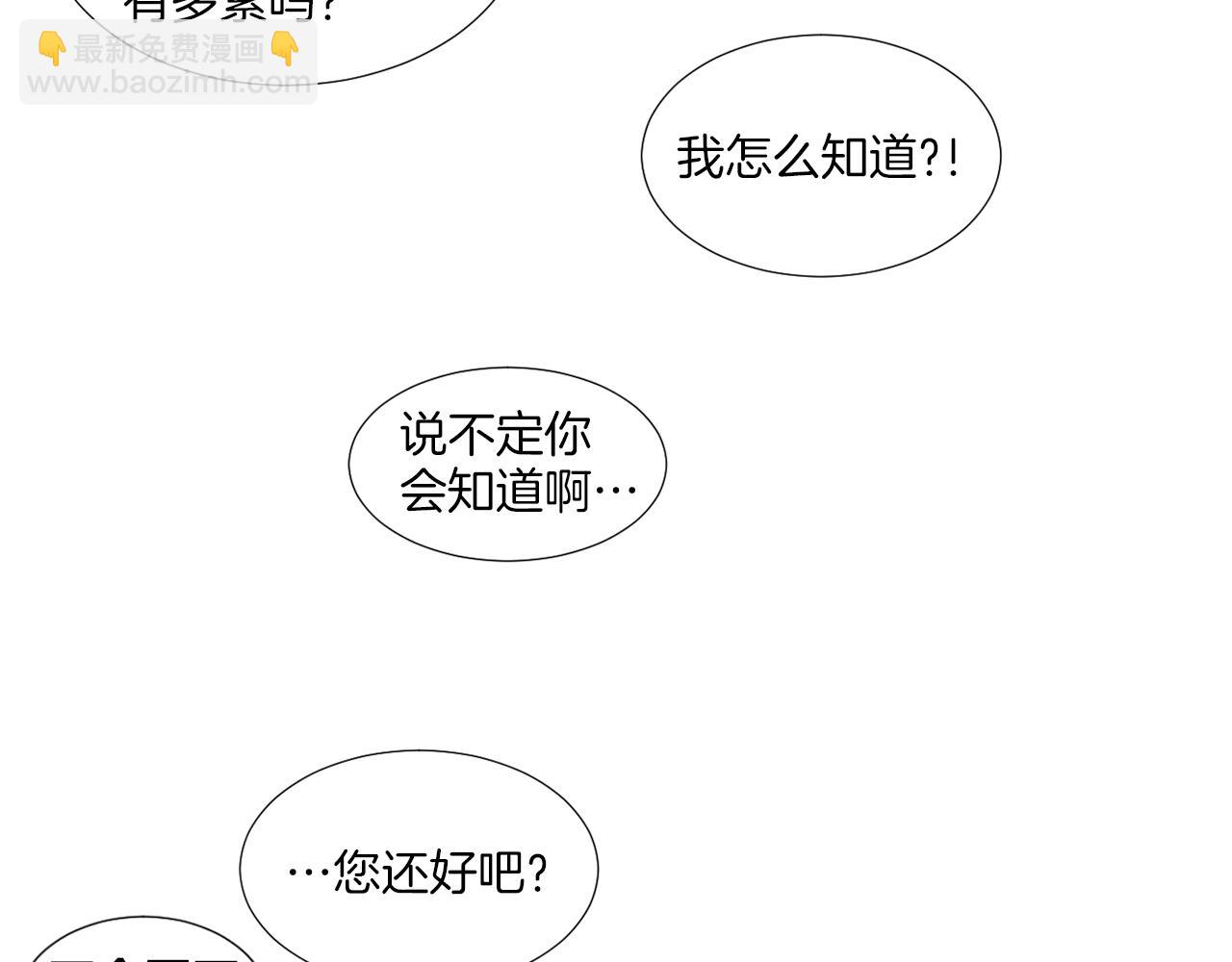 《宅家厨王》第38话 停车场的偶遇 第14页