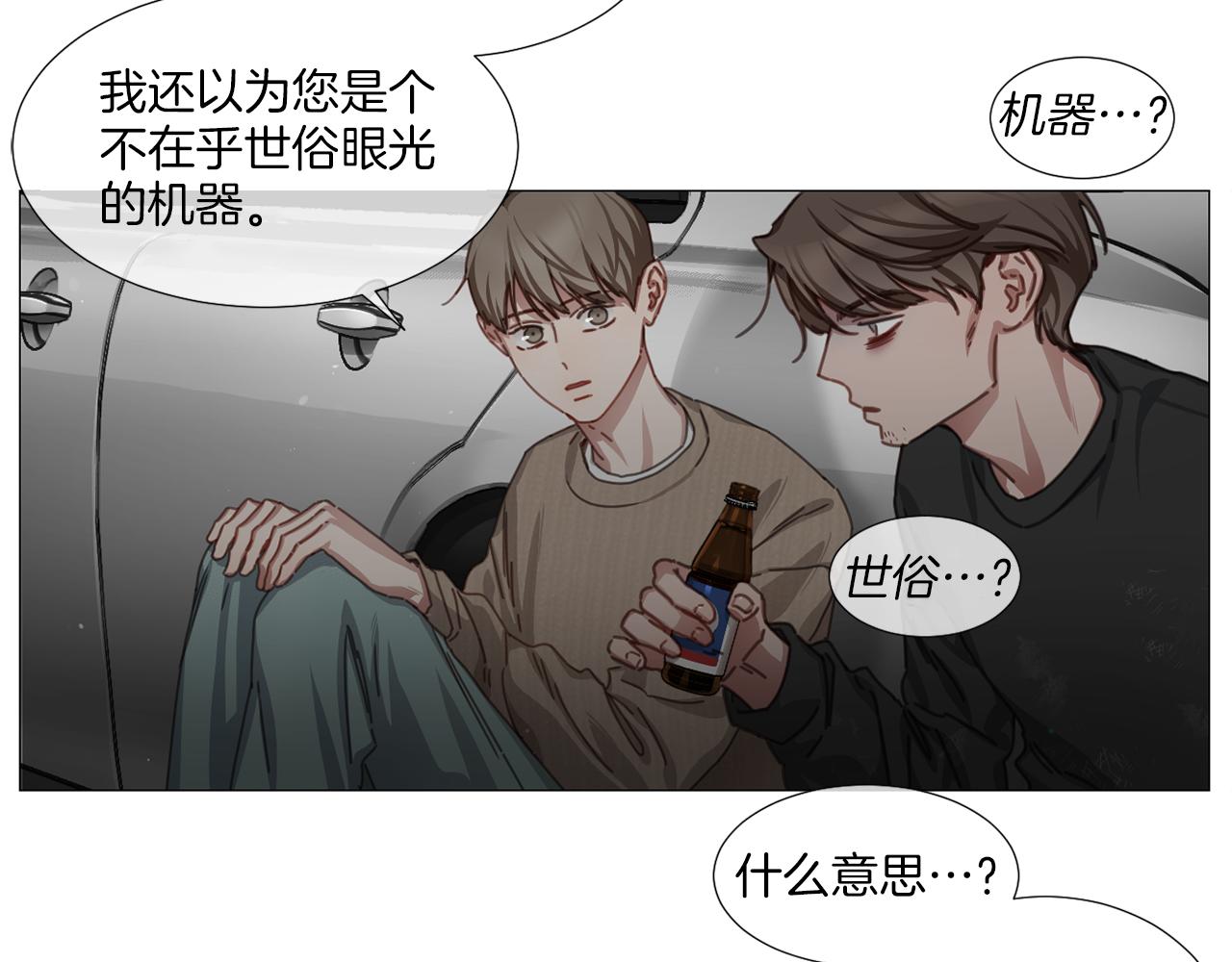《宅家厨王》第38话 停车场的偶遇 第17页