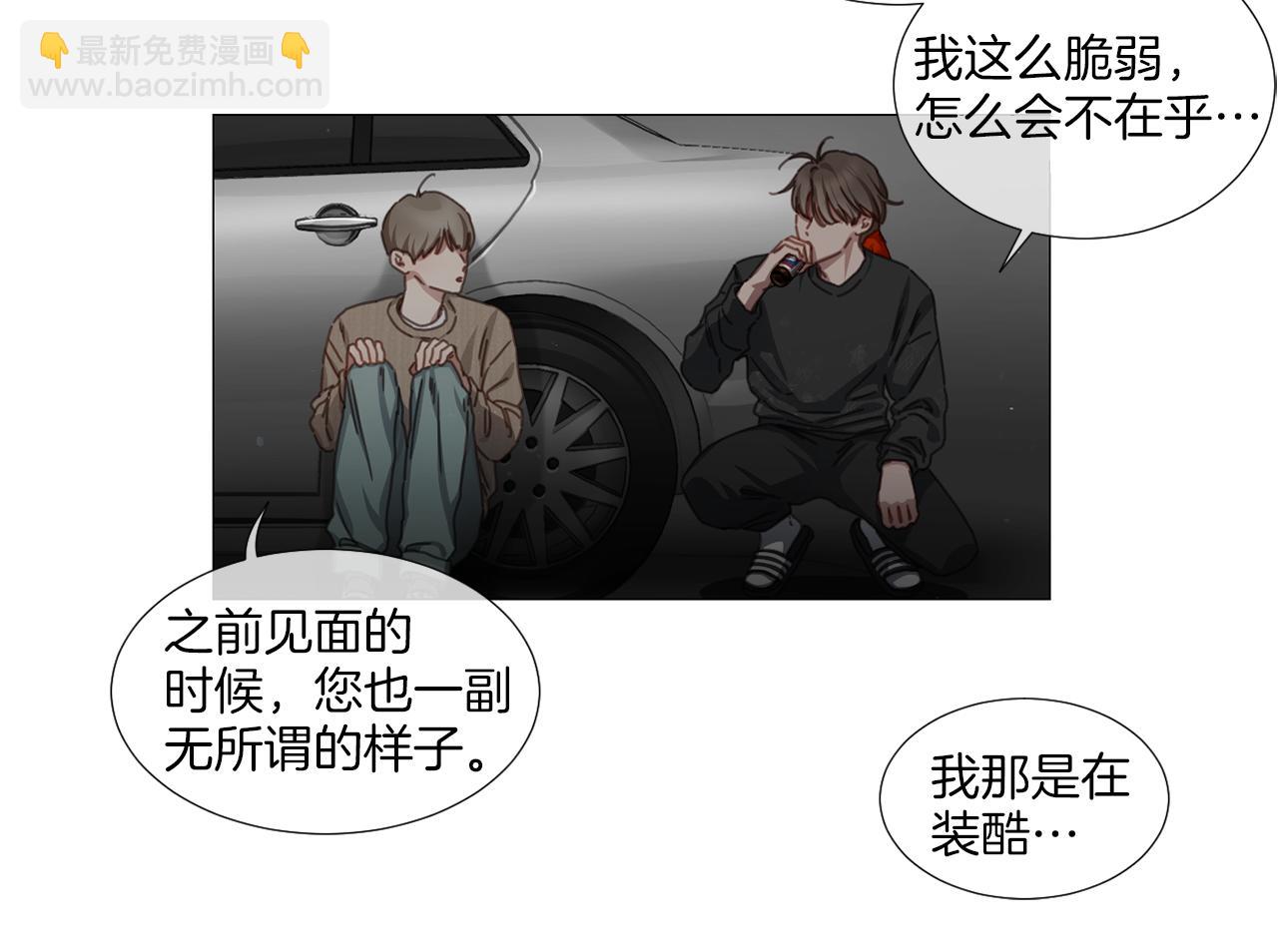 《宅家厨王》第38话 停车场的偶遇 第18页