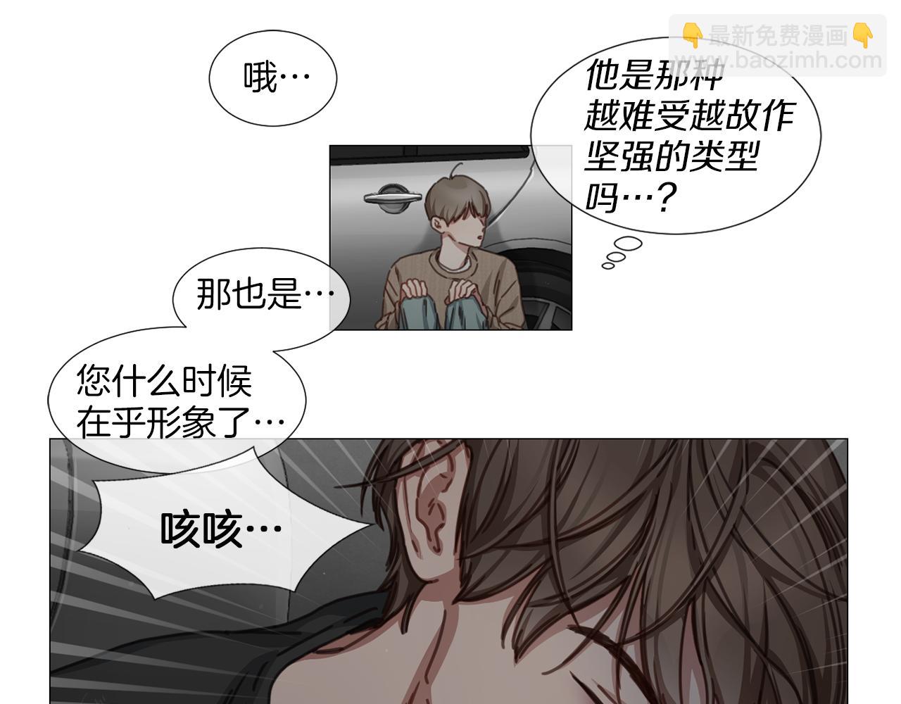 《宅家厨王》第38话 停车场的偶遇 第19页
