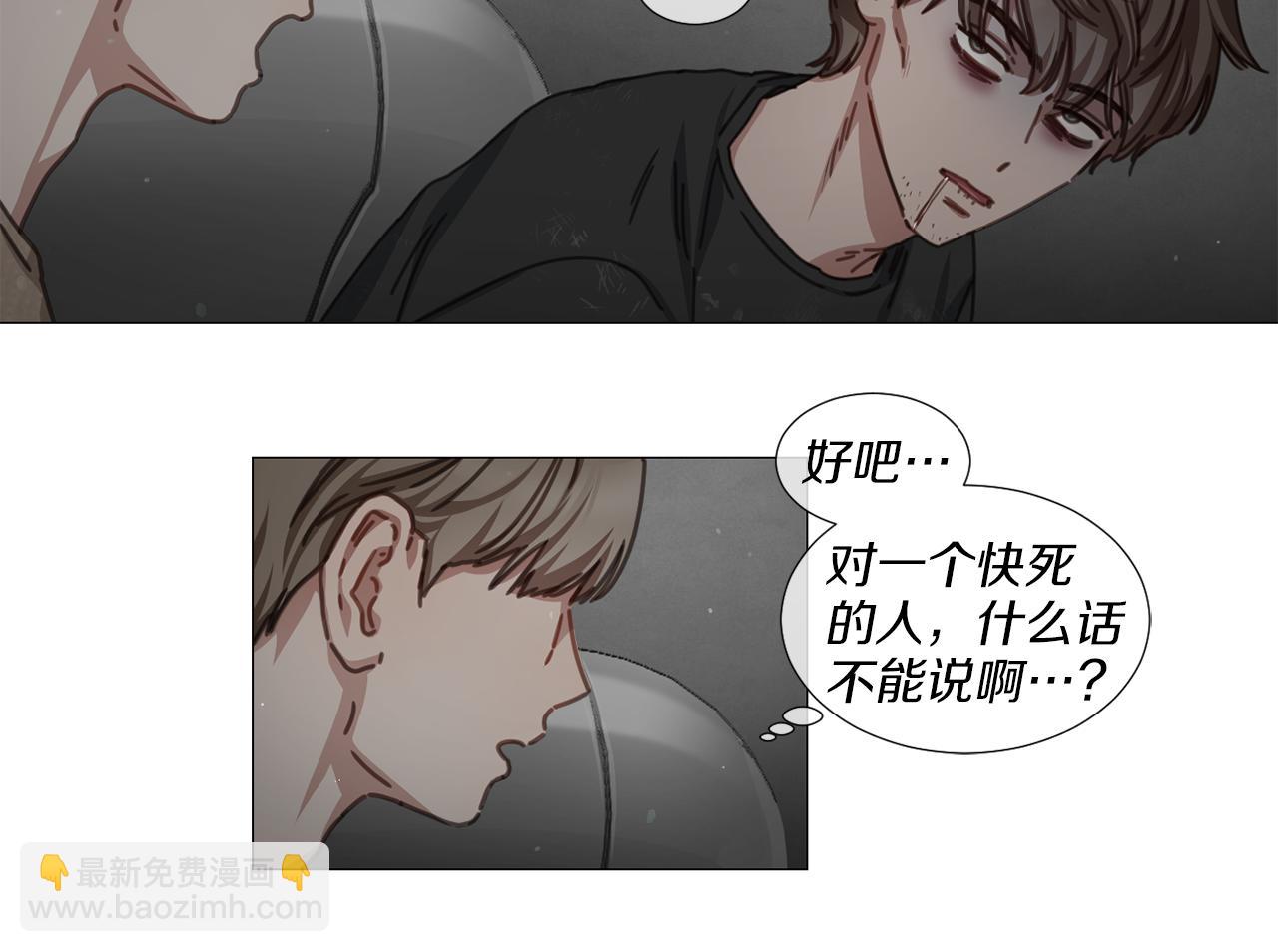 《宅家厨王》第38话 停车场的偶遇 第21页