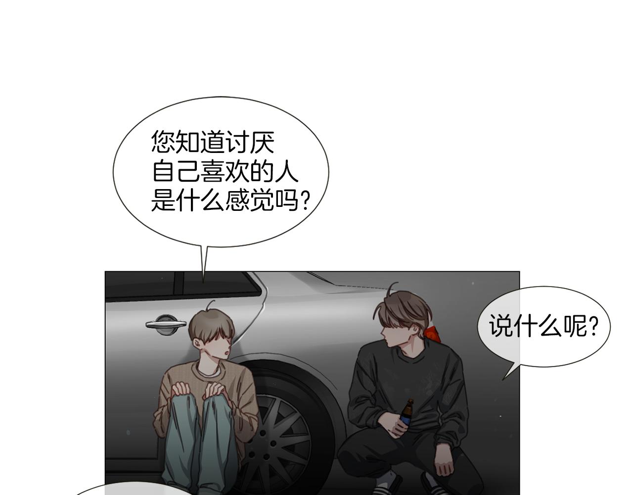 《宅家厨王》第38话 停车场的偶遇 第22页