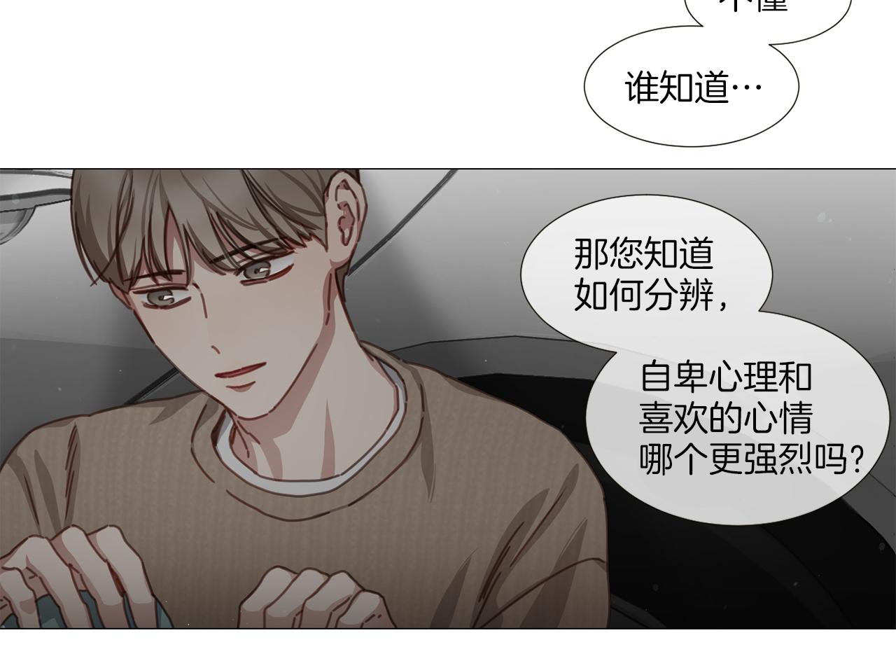 《宅家厨王》第38话 停车场的偶遇 第24页