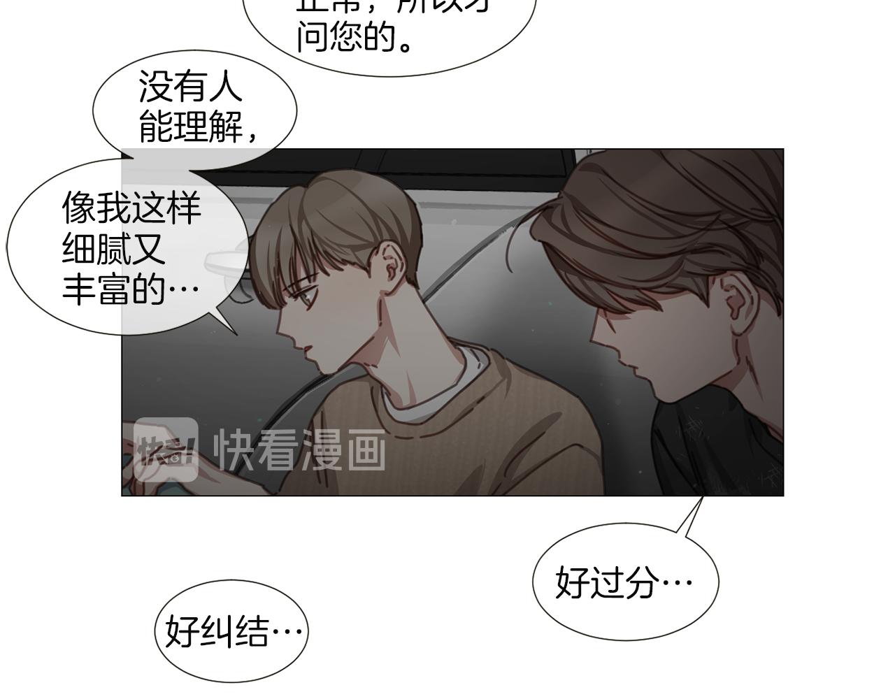 《宅家厨王》第38话 停车场的偶遇 第26页