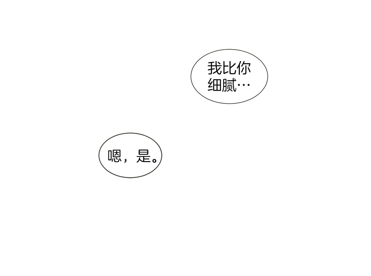 《宅家厨王》第38话 停车场的偶遇 第27页