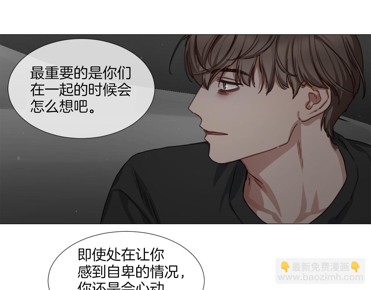 《宅家厨王》第38话 停车场的偶遇 第28页