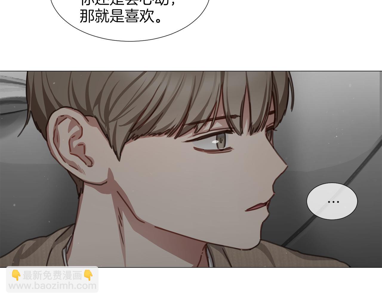 《宅家厨王》第38话 停车场的偶遇 第29页
