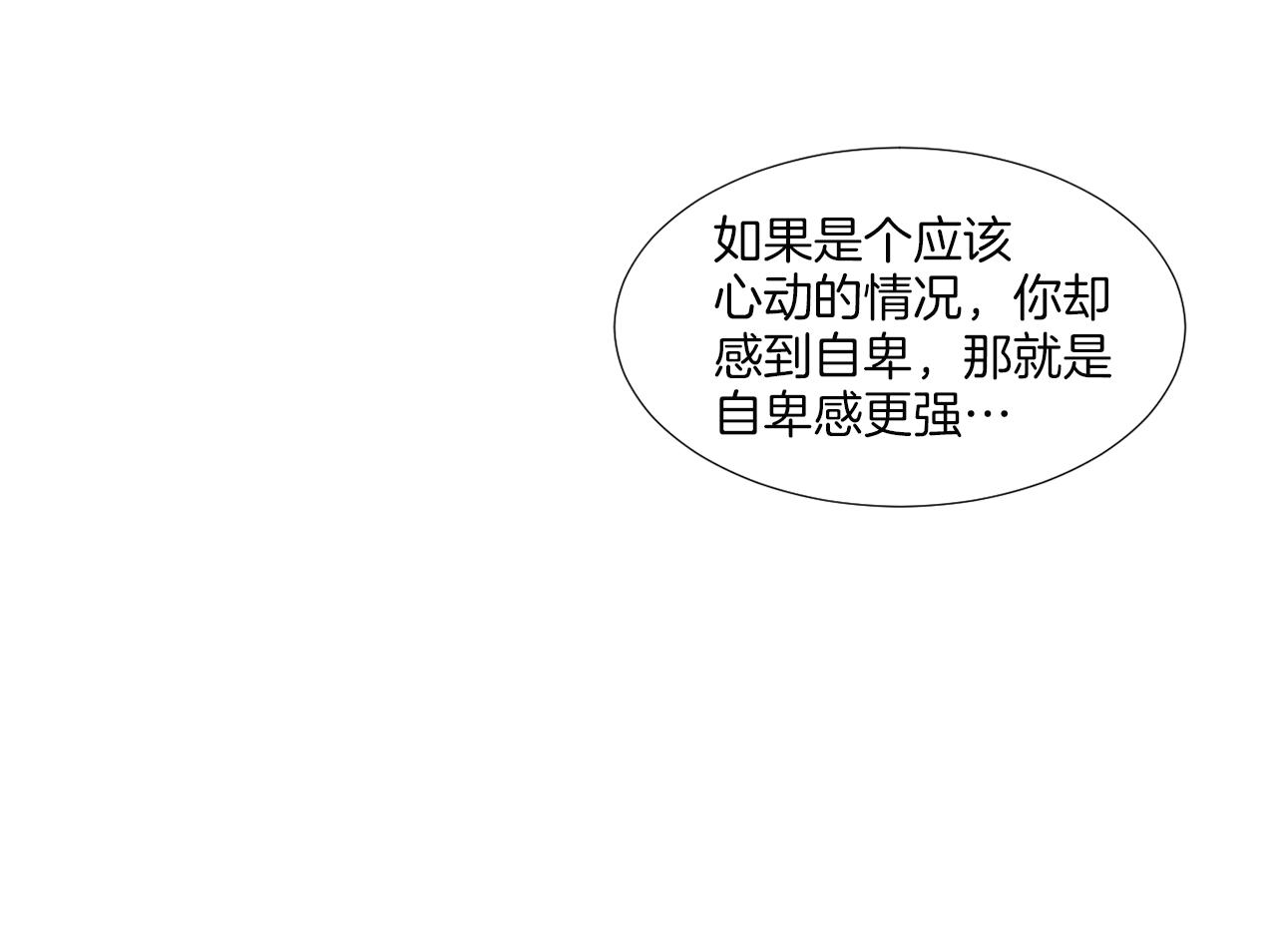 《宅家厨王》第38话 停车场的偶遇 第30页