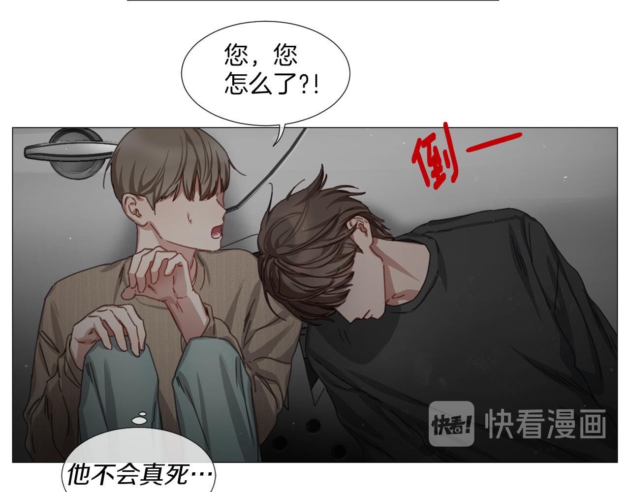 《宅家厨王》第38话 停车场的偶遇 第32页