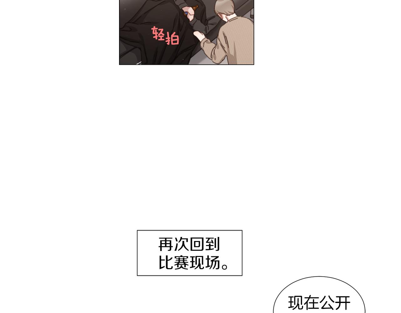 《宅家厨王》第38话 停车场的偶遇 第35页