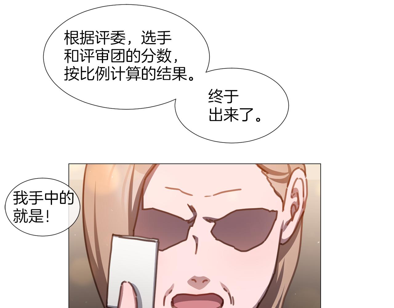 《宅家厨王》第38话 停车场的偶遇 第37页