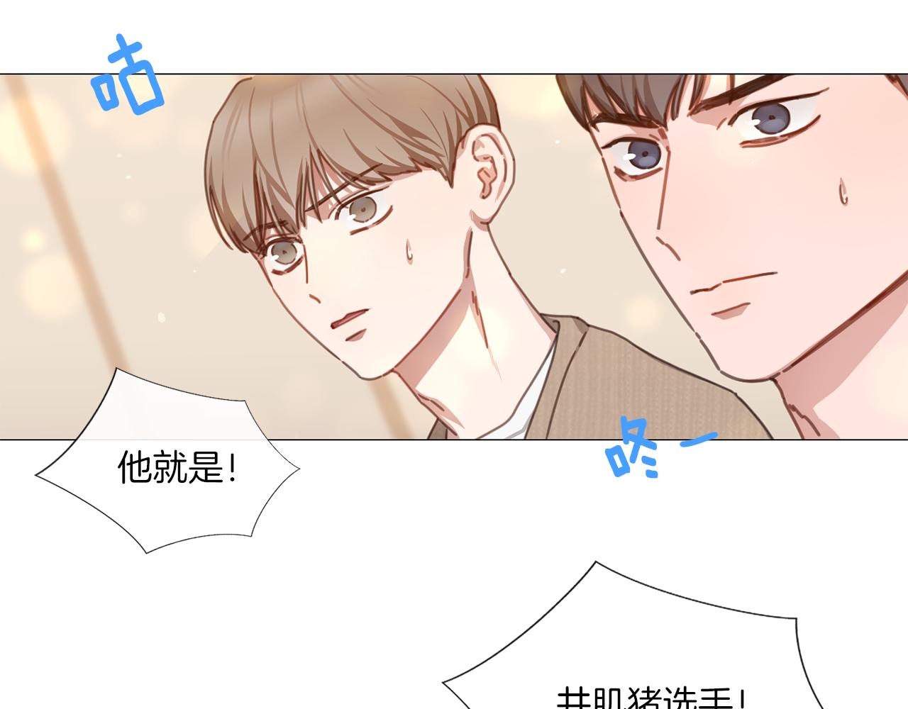 《宅家厨王》第38话 停车场的偶遇 第40页