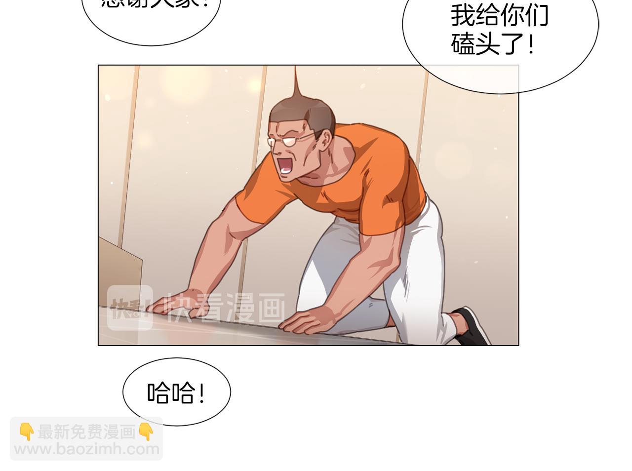 《宅家厨王》第38话 停车场的偶遇 第45页