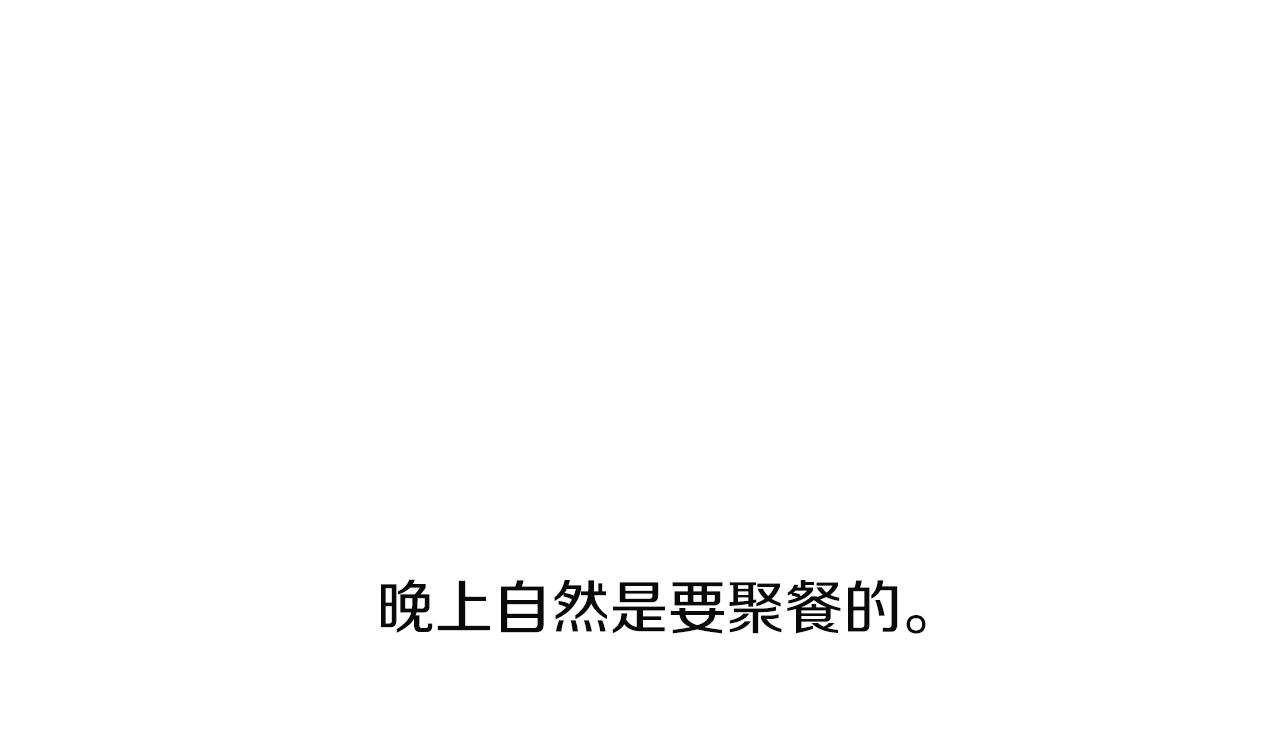 《宅家厨王》第38话 停车场的偶遇 第47页