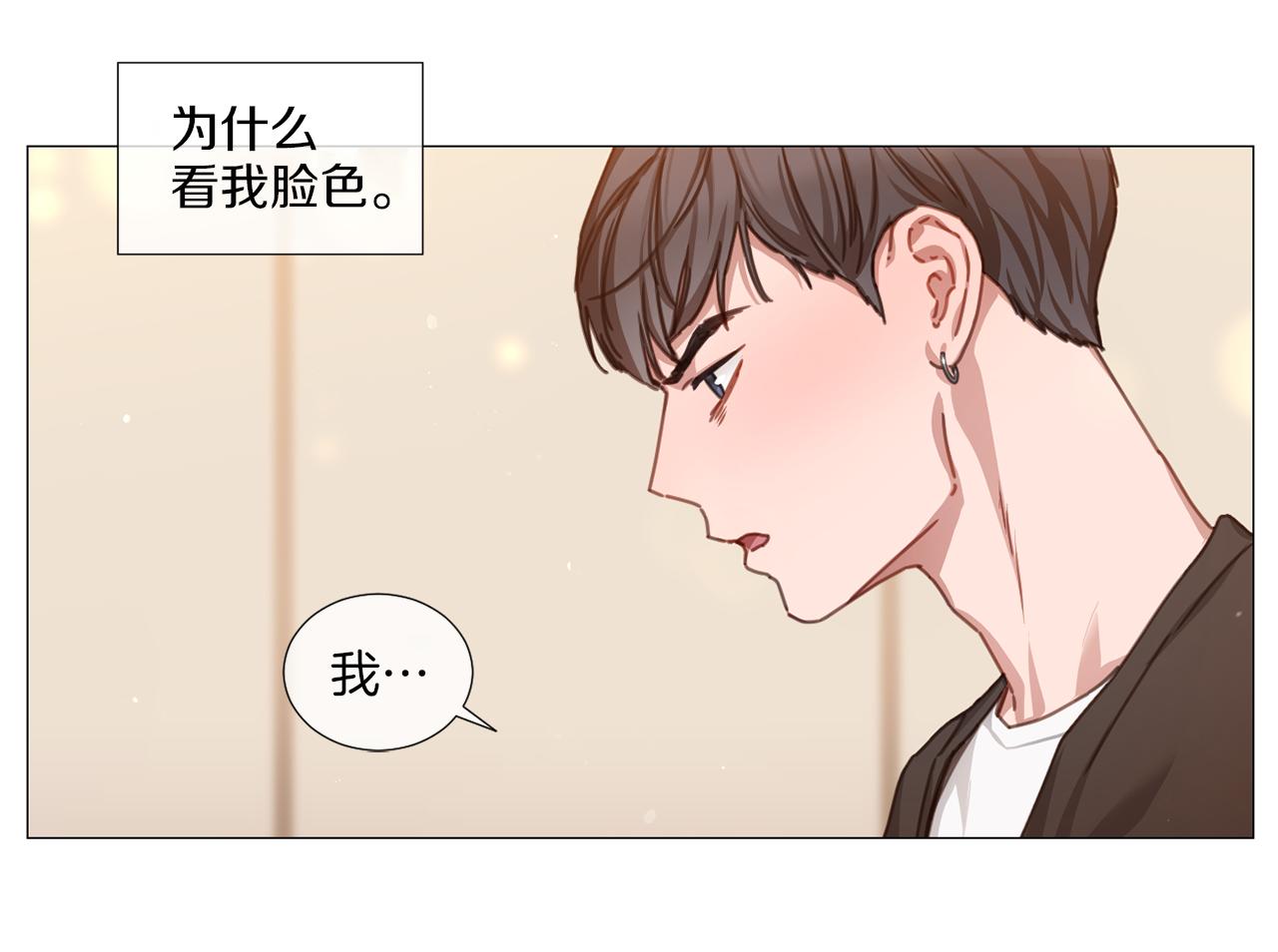 《宅家厨王》第38话 停车场的偶遇 第6页