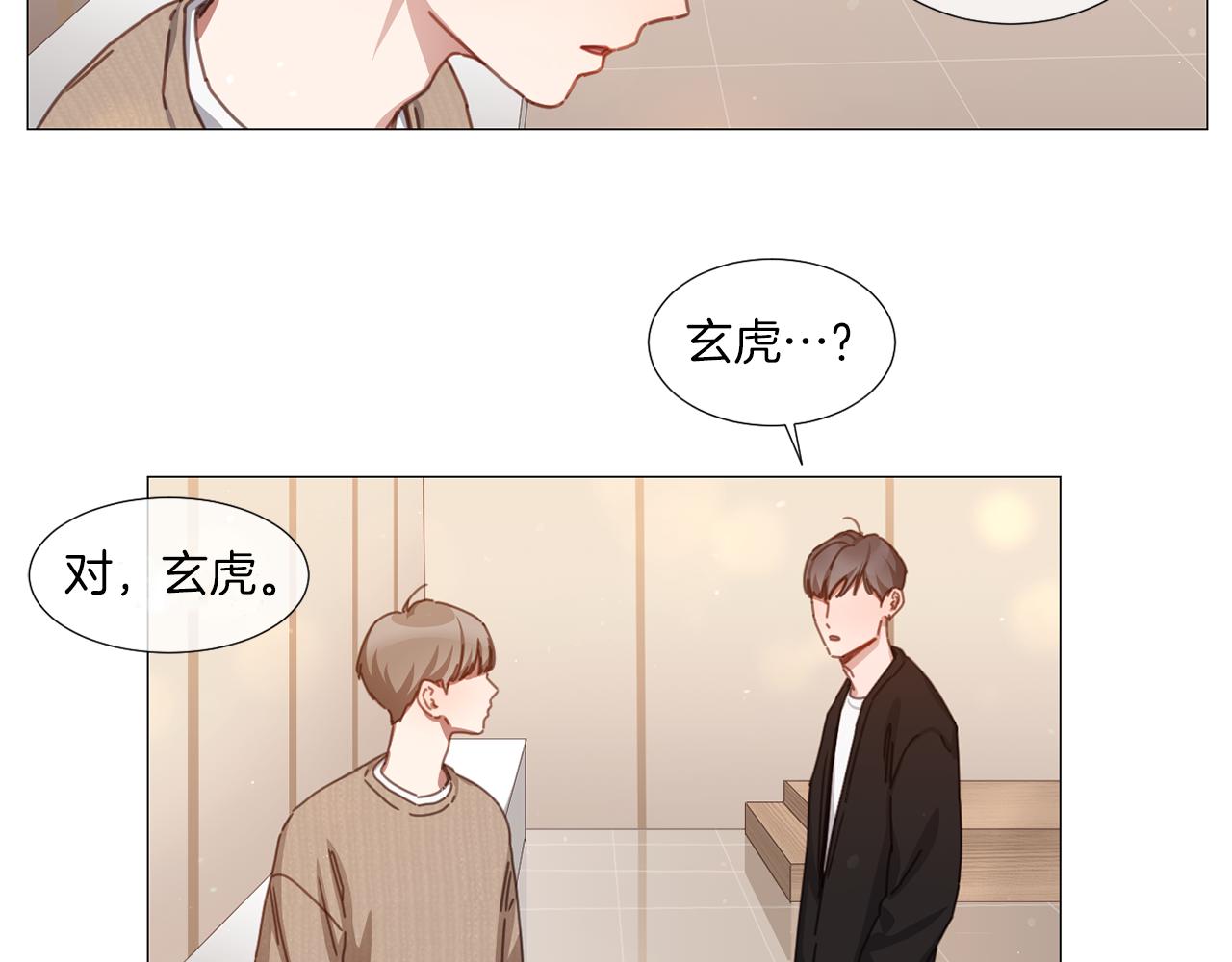 《宅家厨王》第38话 停车场的偶遇 第8页