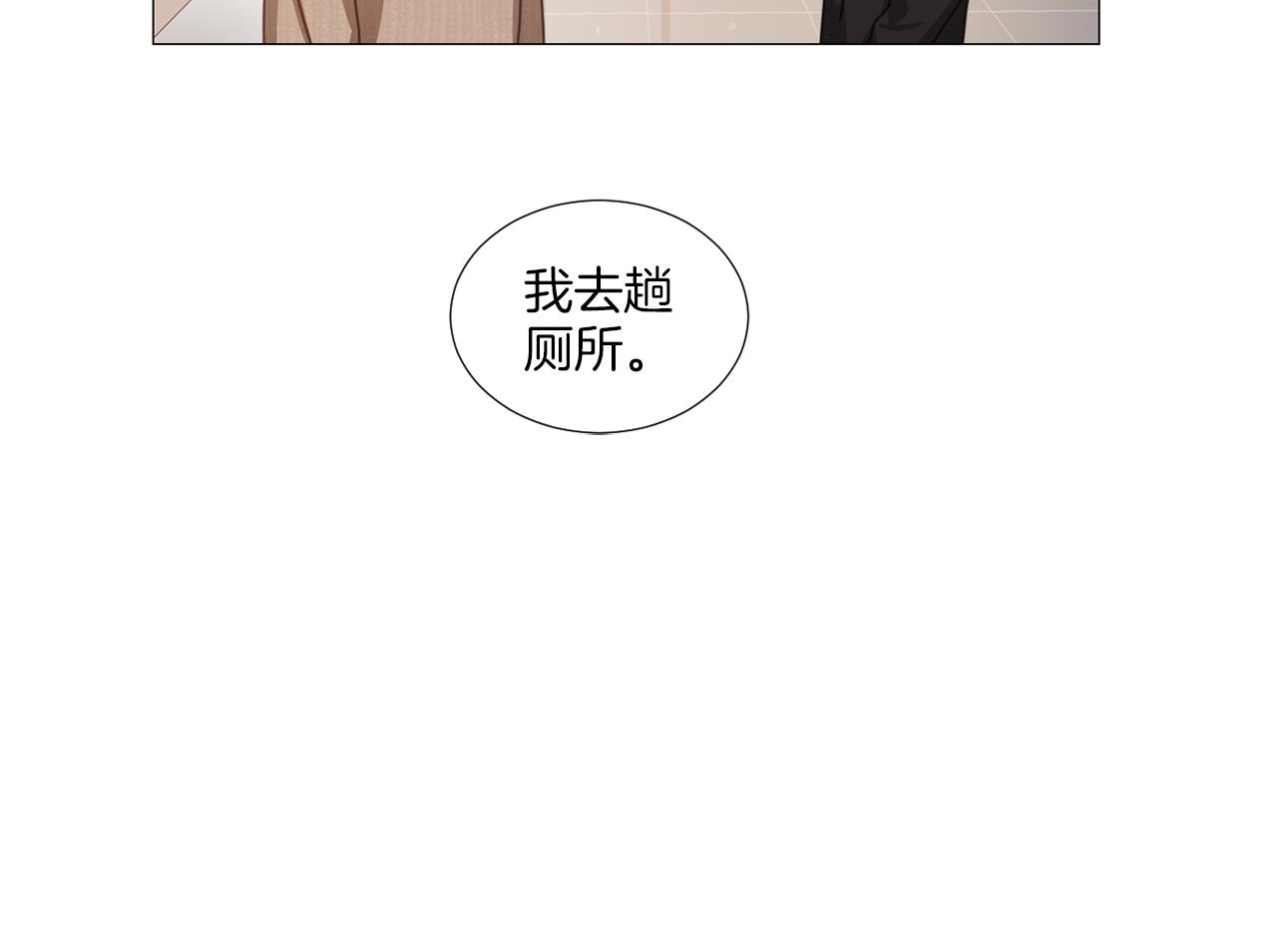 《宅家厨王》第38话 停车场的偶遇 第9页