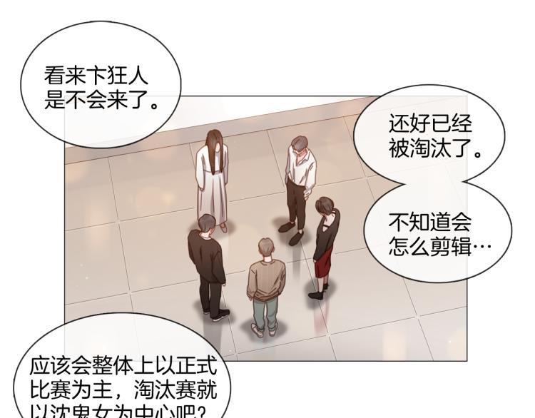 《宅家厨王》第37话 学猫叫 第11页