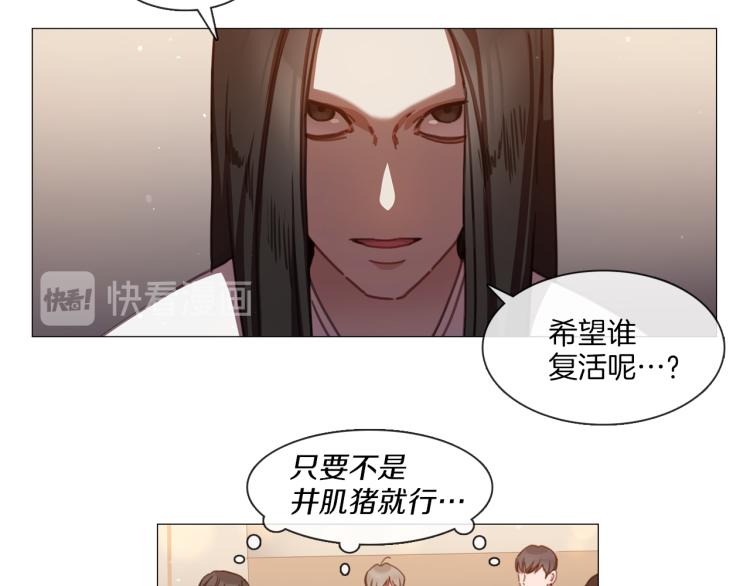 《宅家厨王》第37话 学猫叫 第14页