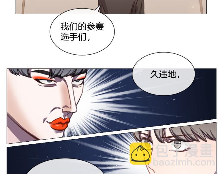 《宅家厨王》第37话 学猫叫 第20页