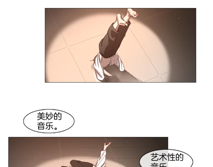 《宅家厨王》第37话 学猫叫 第27页