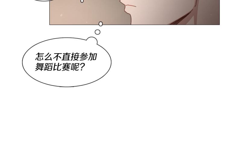 《宅家厨王》第37话 学猫叫 第29页