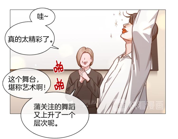《宅家厨王》第37话 学猫叫 第30页