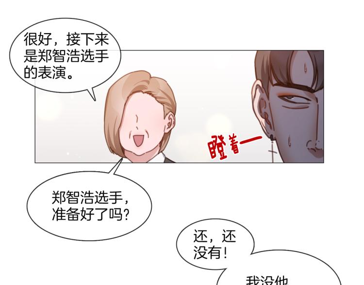 《宅家厨王》第37话 学猫叫 第31页
