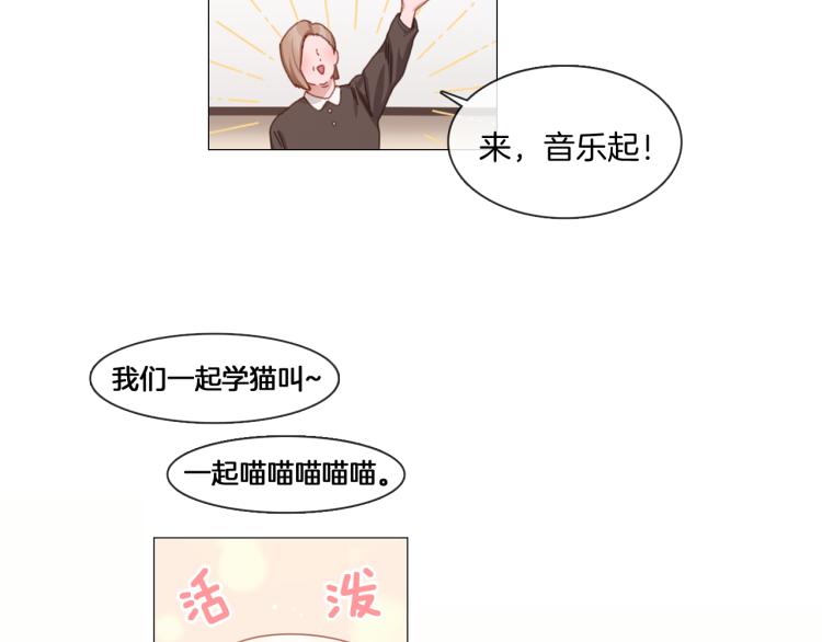 《宅家厨王》第37话 学猫叫 第34页