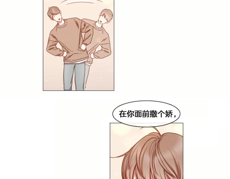 《宅家厨王》第37话 学猫叫 第35页