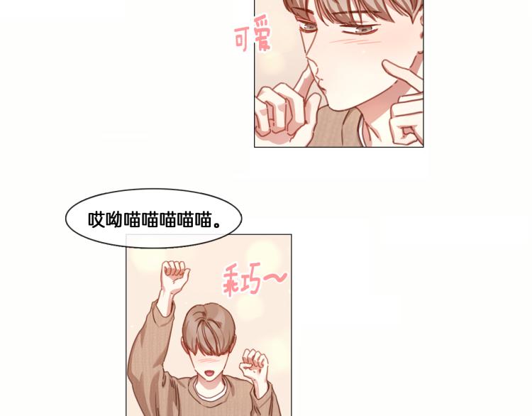《宅家厨王》第37话 学猫叫 第36页